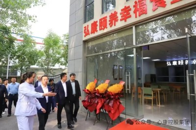 金秋十月迎重陽(yáng) 老有所養(yǎng)在弘康---心康控股集團(tuán)隆重舉行泰安市弘康頤養(yǎng)中心開業(yè)暨山東女子學(xué)院示范實(shí)踐培訓(xùn)基地揭牌儀式