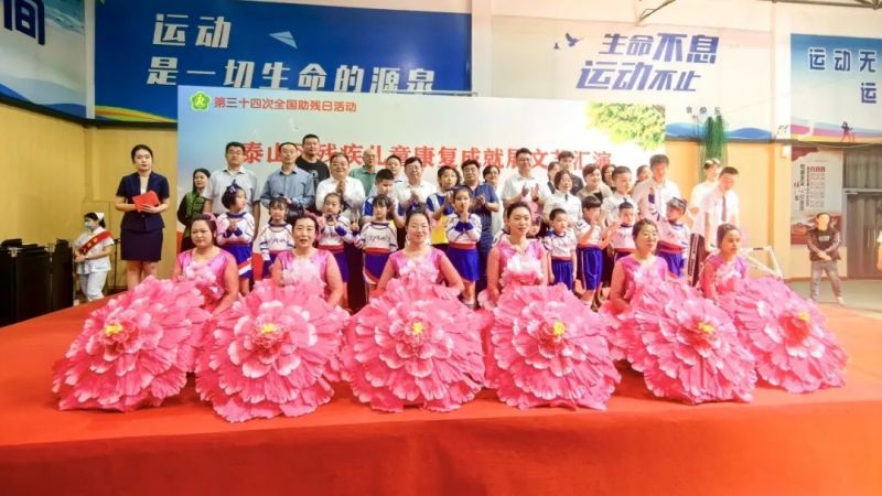 科技助殘，共享美好生活----泰山區(qū)殘疾兒童康復成就展文藝匯演在泰安心康醫(yī)院精彩上演