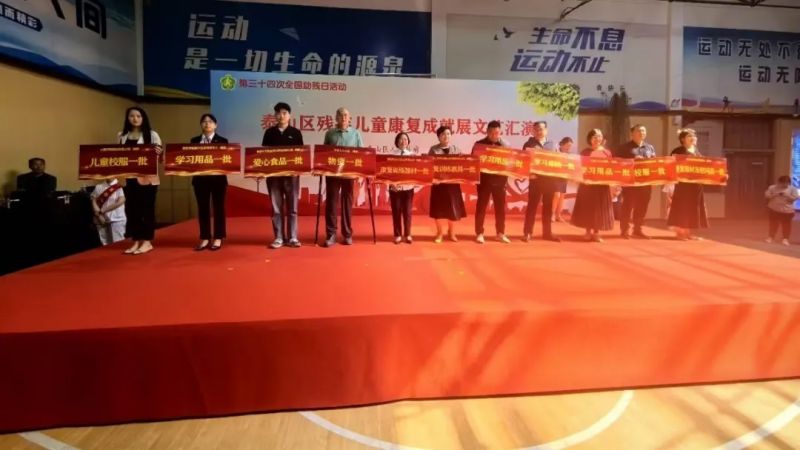 科技助殘，共享美好生活----泰山區(qū)殘疾兒童康復成就展文藝匯演在泰安心康醫(yī)院精彩上演
