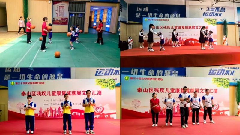 科技助殘，共享美好生活----泰山區(qū)殘疾兒童康復成就展文藝匯演在泰安心康醫(yī)院精彩上演